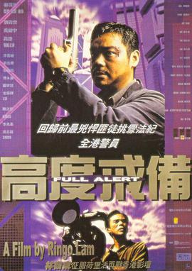 《孙恩书私人岛屿2》海报